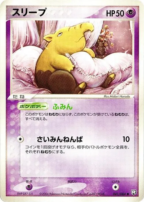 Drowzee #041 – Rocket Gang Strikes Back