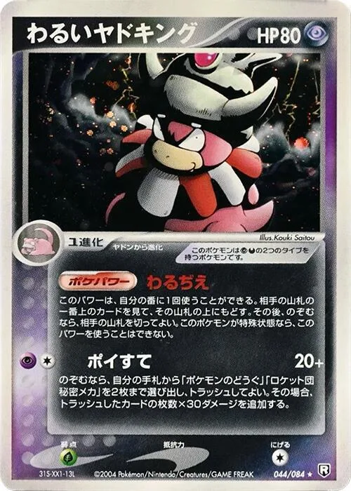 Dark Slowking #044 – Rocket Gang Strikes Back