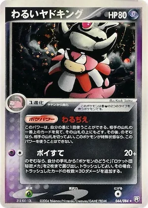 Dark Slowking #044 – Rocket Gang Strikes Back