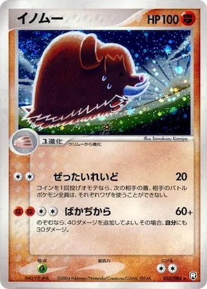 Piloswine #050 – Rocket Gang Strikes Back