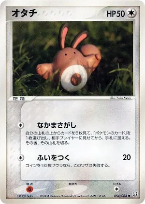 Sentret #054 – Rocket Gang Strikes Back