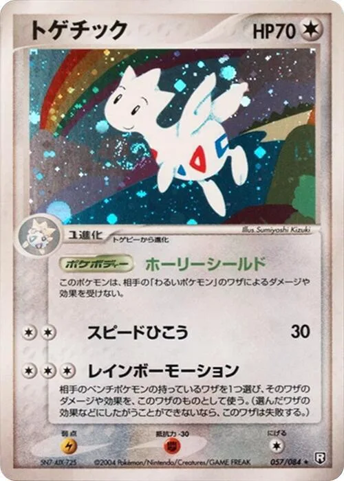 Togetic #057 – Rocket Gang Strikes Back
