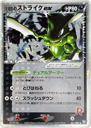 Rocket's Scyther ex #061 – Rocket Gang Strikes Back