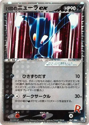 Rocket's Sneasel ex #067 – Rocket Gang Strikes Back