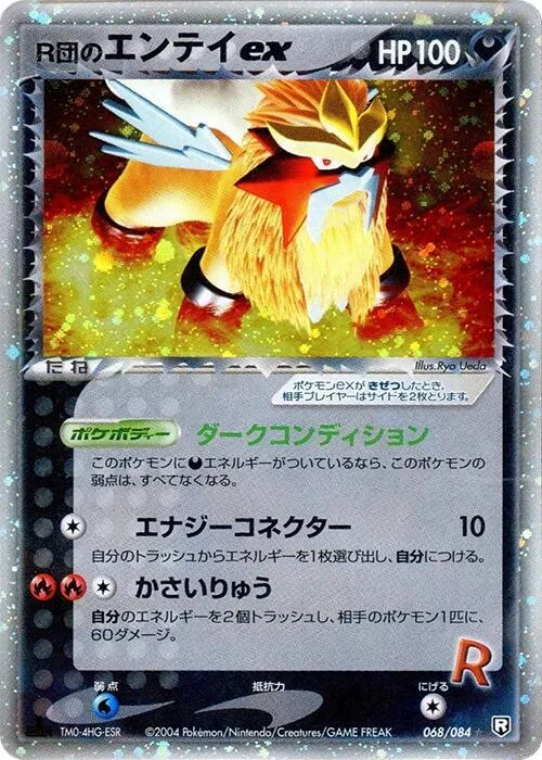 Rocket's Entei ex #068 – Rocket Gang Strikes Back