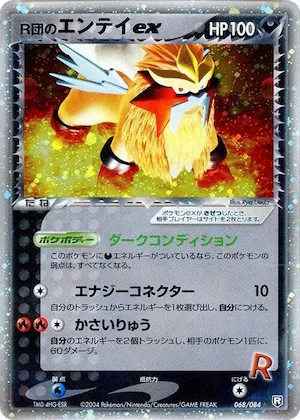 Rocket's Entei ex #068 – Rocket Gang Strikes Back