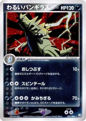 Dark Tyranitar #070 – Rocket Gang Strikes Back