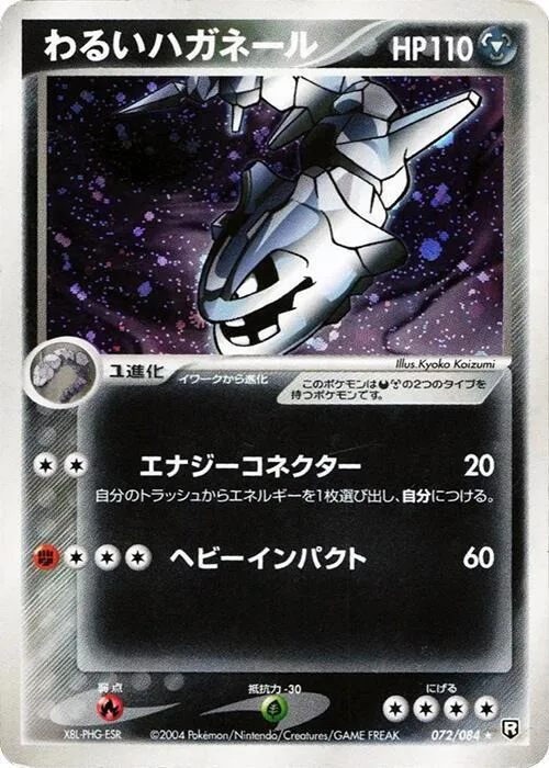 Dark Steelix #072 – Rocket Gang Strikes Back