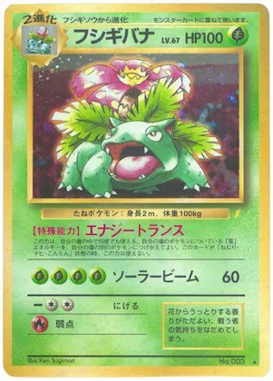 Venusaur #p670187 – Japanese CD Promo