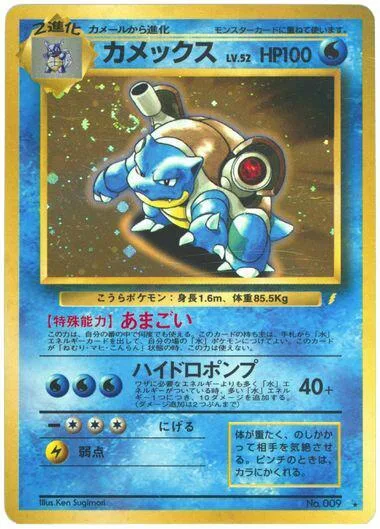 Blastoise #p670189 – Japanese CD Promo