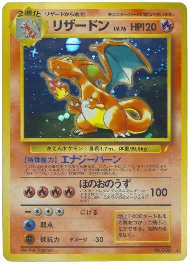 Charizard #p670191 – Japanese CD Promo