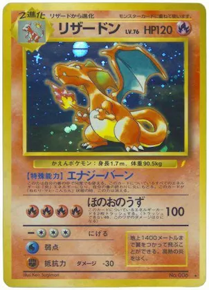 Charizard #p670191 – Japanese CD Promo