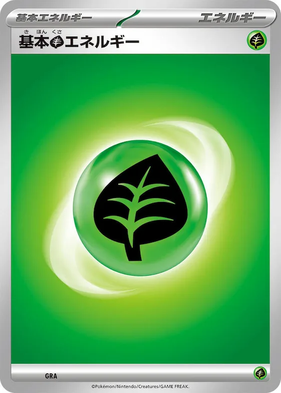 Basic Grass Energy #p650714 – Scarlet & Violet Energies