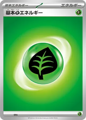 Basic Grass Energy #p650714 – Scarlet & Violet Energies