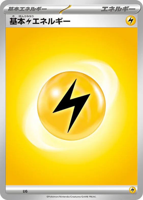 Basic Lightning Energy #p650717 – Scarlet & Violet Energies