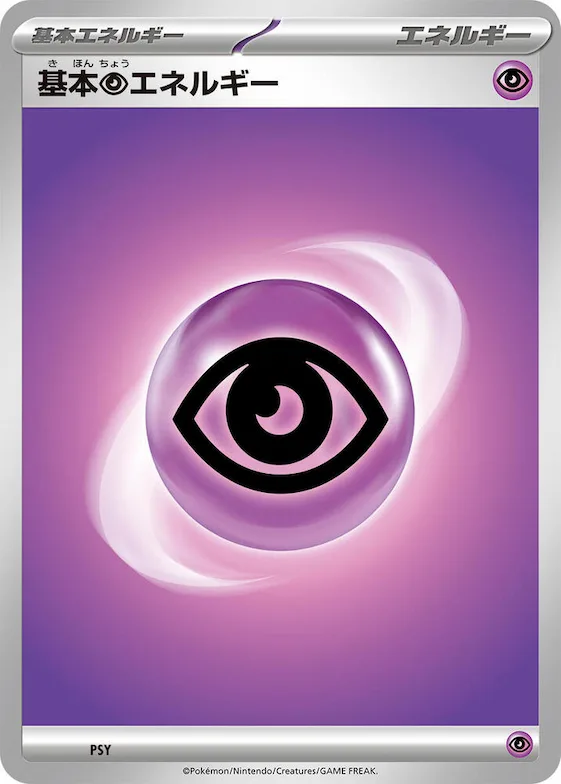 Basic Psychic Energy #p650718 – Scarlet & Violet Energies