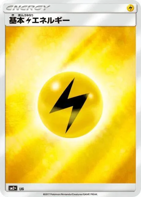 Basic Lightning Energy #p573850 – SM2+: Facing a New Trial