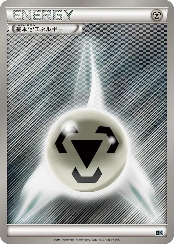 Basic Darkness Energy #p604996 – Cobalion Battle Strength Deck