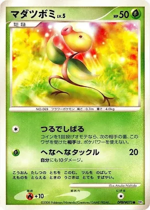 Bellsprout #75 – Cry from the Mysterious