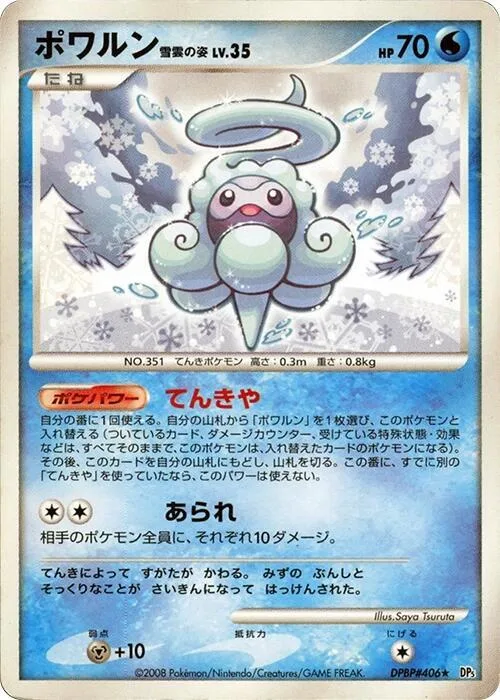 Castform Snowy Form #p606888 – Cry from the Mysterious