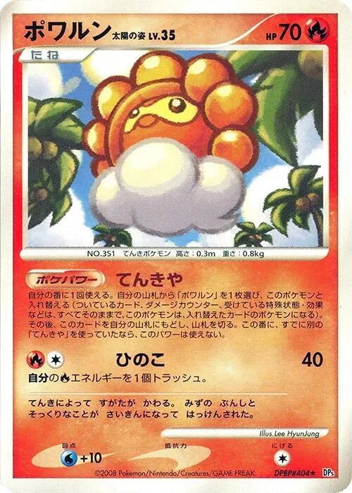Castform Sunny Form #404 – Cry from the Mysterious
