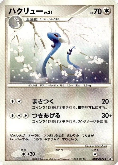 Dragonair #179 – Cry from the Mysterious