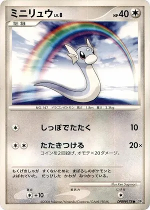 Dratini #178 – Cry from the Mysterious