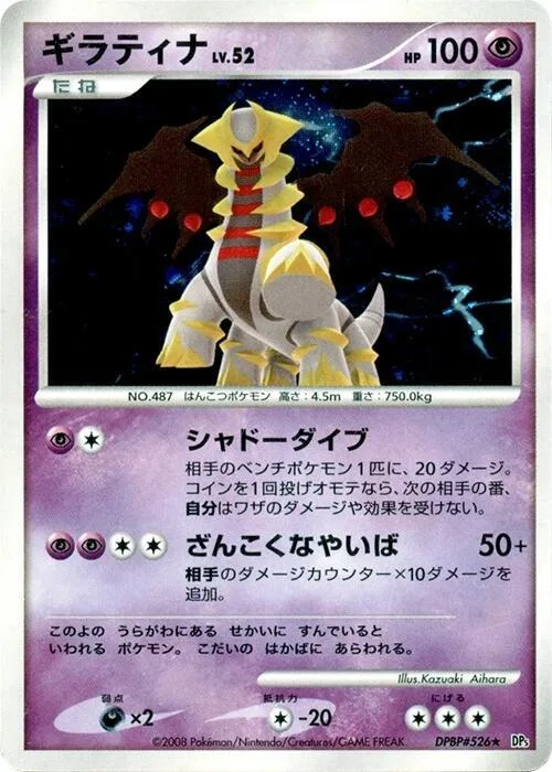 Giratina #526 – Cry from the Mysterious