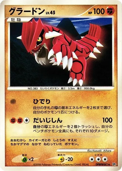 Groudon #441 – Cry from the Mysterious