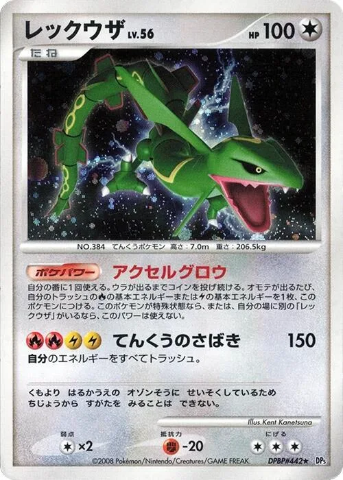 Rayquaza #442 – Cry from the Mysterious