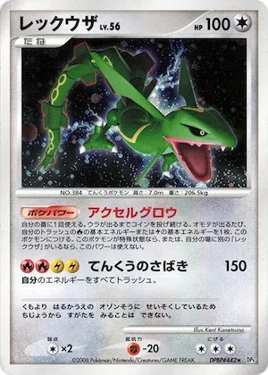 Rayquaza #442 – Cry from the Mysterious