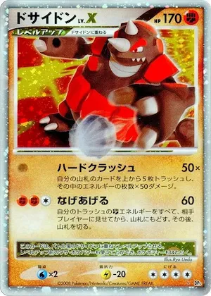 Rhyperior LV.X #p606925 – Cry from the Mysterious