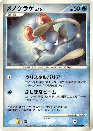 Tentacool #78 – Cry from the Mysterious
