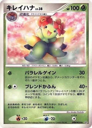 Bellossom #50 – Temple of Anger