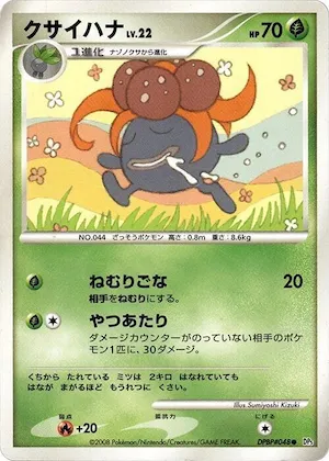 Gloom #48 – Temple of Anger