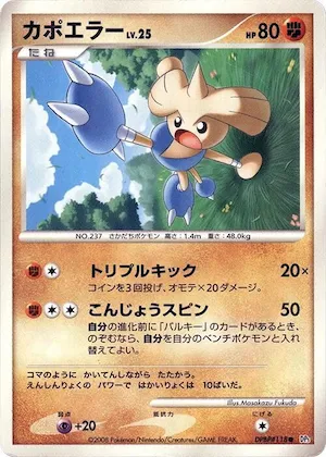 Hitmontop #118 – Temple of Anger