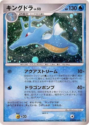 Kingdra #134 – Temple of Anger