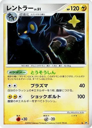 Luxray #p606980 – Temple of Anger