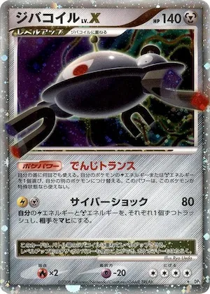 Magnezone LV.X #p606981 – Temple of Anger