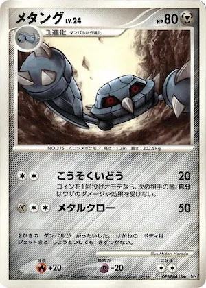 Metang #433 – Temple of Anger