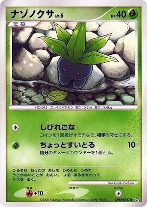 Oddish #47 – Temple of Anger