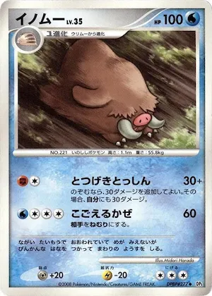Piloswine #277 – Temple of Anger