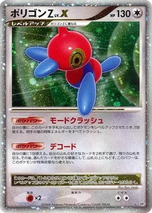 Porygon-Z LV.X #p606992 – Temple of Anger