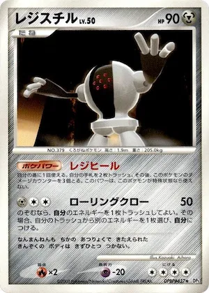 Registeel #437 – Temple of Anger