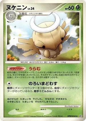 Shedinja #343 – Temple of Anger
