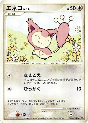 Skitty #p607000 – Temple of Anger