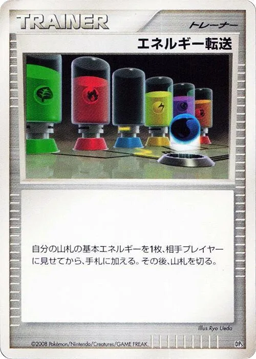 Energy Search #p609005 – Heatran vs Regigigas Deck Kit