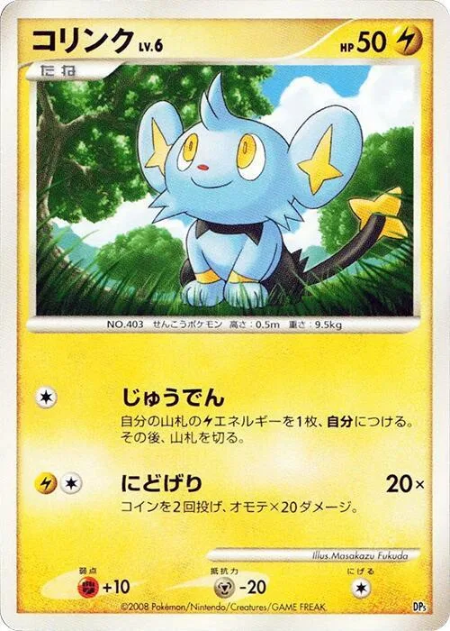 Shinx #p609013 – Heatran vs Regigigas Deck Kit