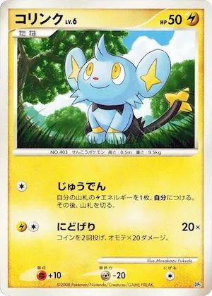 Shinx #p609013 – Heatran vs Regigigas Deck Kit