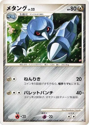 Metang #p609016 – Heatran vs Regigigas Deck Kit